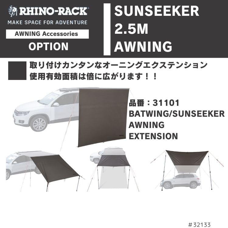 [中古]ライノラックサンシーカー&amp;オーニングエクステンションセット販売！ 中古]ライノラックサンシーカー&オーニングエクステンション